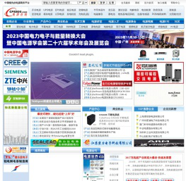 电源在线网_电源网_电源世界_China Power Supply_电源行业权威资讯传媒