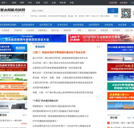光伏-北极星太阳能光伏网-专业的光伏行业垂直门户网站