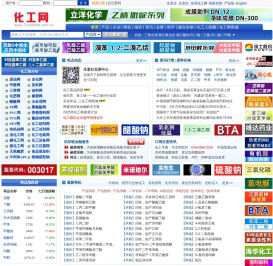 化工网-化工综合服务商(ChemNet)