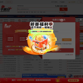 千里马-千里马招标网|招投标|国内招标行业门户网站