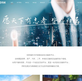 58官网