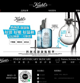 Kiehl's 科颜氏官方网站_契尔氏官网旗舰店，源自美国的顶级护肤品牌