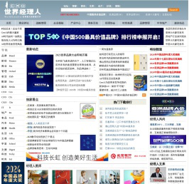 世界经理人—世界第一商人门户 企业领袖互动平台 职业经理人的乐园 企业管理·市场营销·创业之道