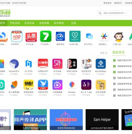 2025最新手机APP-热门软件排行-手机乐园