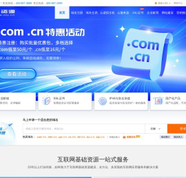 中资源-域名注册_云服务器_虚拟主机_企业邮箱，互联网基础资源一站式服务！
