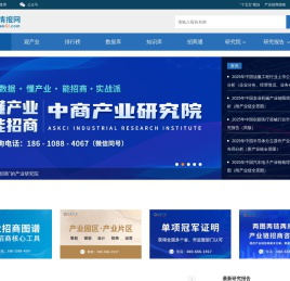 中商情报网-产业情报_产业地图_产业知识库