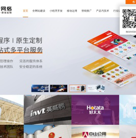 网站建设_深圳网站建设公司专注网站制作设计22年-万户网络