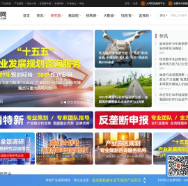 中研网_中国行业研究网_市场调研_研究报告_权威资讯门户_中研普华集团