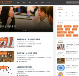 中国人力资源网 - 专业的HR平台