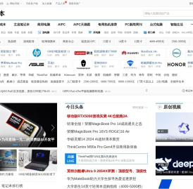 笔记本主页-中关村在线笔记本电脑频道