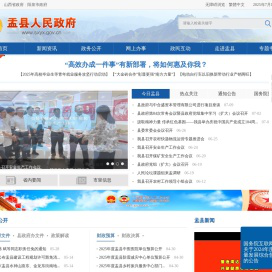 盂县人民政府办公室（盂县人民政府外事办公室、盂县人民政府台港澳事务办公室）