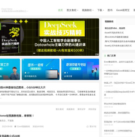 ExcelHome - 全球极具影响力的Excel门户,Office视频教程培训中心