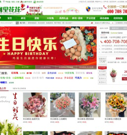 鲜花网_鲜花速递_异地送花上门专业服务商_鲜花礼品网