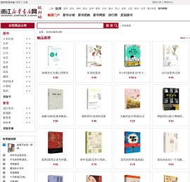 浙江杭州新华书店网上书城 图书，音像，软件，快递送货上门，货到付款