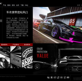 车衣裳官网,CYS官网,汽车改色,车身改色,改色膜,车身膜,透明膜,隐形车衣,透明保护膜,车身贴膜改色就找车衣裳