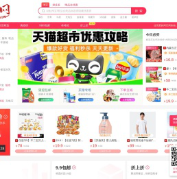 爱购网官网-淘宝优惠券-天猫优惠券专注淘宝高性价比商品优惠券推荐,1折特卖,全场包邮-上爱购 购优惠