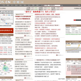 中财网 CFi.CN