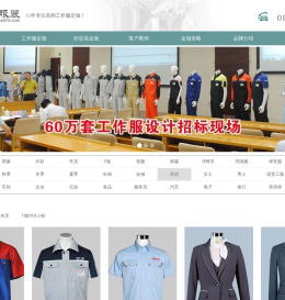 北京工作服定做_北京定做工作服厂家[价格]_黑马服装网