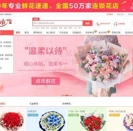 花市鲜花网-网上花店_鲜花预定{订}_异地网上订花_网上送花网_鲜花速递网
