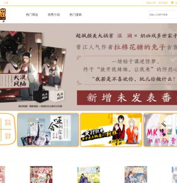 漫客商城