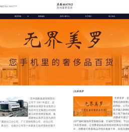 美罗官网