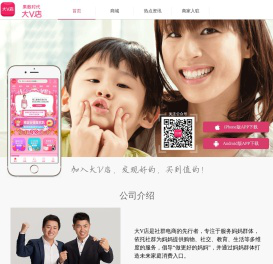 MAMA+|大V店|首页|妈妈会员电商