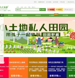 有机蔬菜_上海天然有机蔬菜农场网络食品配送商城 人人一亩田官网