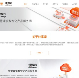 好享家官网
