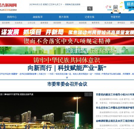 延吉新闻网 - 未来之选·就是延吉 [YanJinews.com]