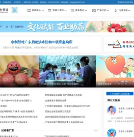 新华网广东频道 - 让新闻离你更近