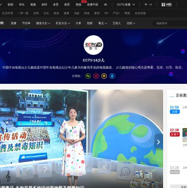 CCTV-14少儿频道节目官网_CCTV节目官网_央视网
