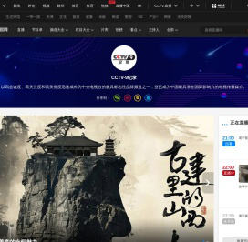 CCTV-9纪录频道节目官网_CCTV节目官网_央视网