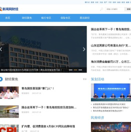 青岛新闻网财经频道-青岛新闻网