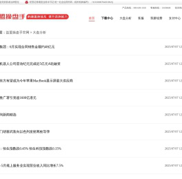 信息资讯中心-益盟操盘手