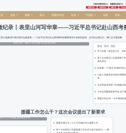 天山网 - 新疆新闻门户