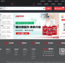 震坤行工业超市-数字化的工业用品服务平台