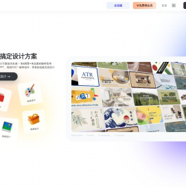 美间-在线2D云设计平台_海量免费素材模板提案PPT