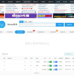 站长工具_whois查询工具_爱站网