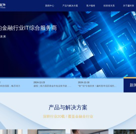 赢时胜软件-金融行业专业软件开发商