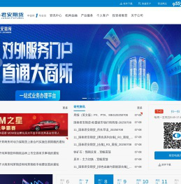 国泰君安期货官方网站