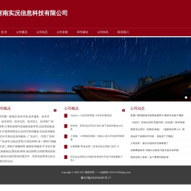 河南实况信息科技有限公司