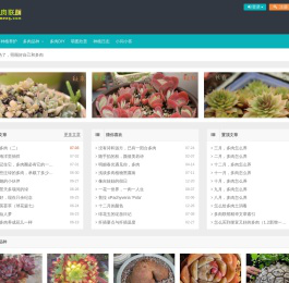 多肉植物_多肉种植_多肉品种图鉴_多肉联萌