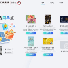 广州银行信用卡中心