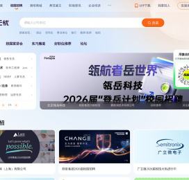 校园招聘|应届生求职|大学生实习-前程无忧