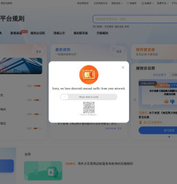 淘宝规则