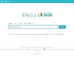 海词词典_在线词典_在线翻译_海量正版权威词典官方网站