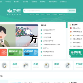 学习啦在线学习网_免费的技能、特长、知识学习网站_学习.励志.成长!