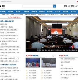 民权网
