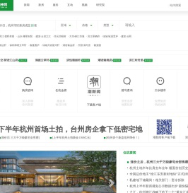 住在杭州网_杭州房地产新闻门户_浙江具有影响力房产网络媒体_杭州房产网,杭州新房,杭州楼盘,杭州买房,杭州租房,土地出让,杭州二手房首选