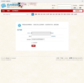 提示信息 -  杭州网论坛 -  Powered by Discuz!